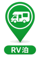 RV泊