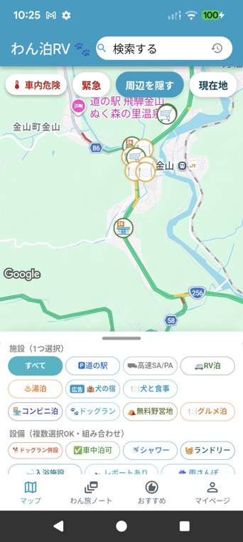 スポット周辺の温泉・スーパー・動物病院を表示したわん泊RVアプリの画面