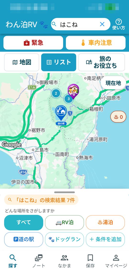 リストの画面。RV泊・湯泊・道の駅・ドッグランを選んで絞り込める