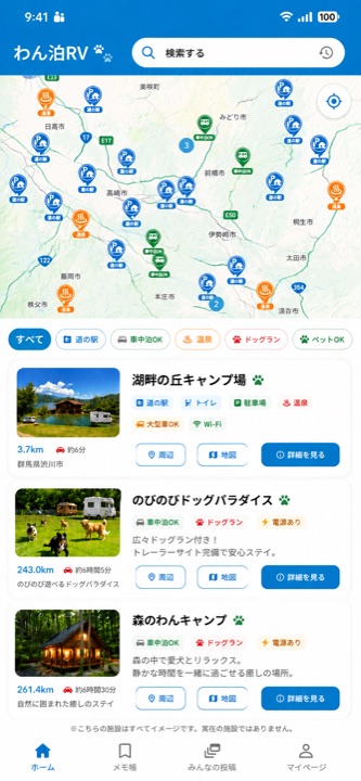 ① 全国地図 - 道の駅/RV泊/温泉 を一覧