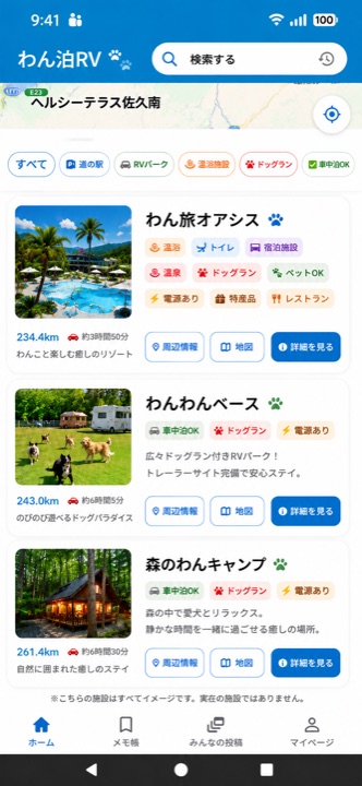 ③ ドッグラン併設 - ペット連れも安心